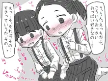 女の子と男の子がえっちなマンガをいっしょに読んでムラムラしちゃうお話, 日本語