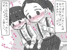 女の子と男の子がえっちなマンガをいっしょに読んでムラムラしちゃうお話, 日本語