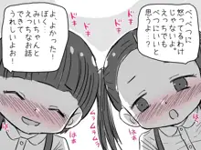 女の子と男の子がえっちなマンガをいっしょに読んでムラムラしちゃうお話, 日本語