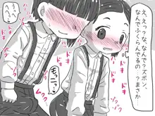 女の子と男の子がえっちなマンガをいっしょに読んでムラムラしちゃうお話, 日本語