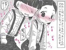 女の子と男の子がえっちなマンガをいっしょに読んでムラムラしちゃうお話, 日本語