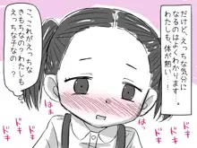 女の子と男の子がえっちなマンガをいっしょに読んでムラムラしちゃうお話, 日本語