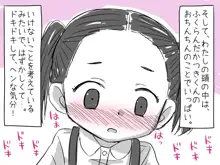 女の子と男の子がえっちなマンガをいっしょに読んでムラムラしちゃうお話, 日本語