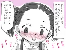 女の子と男の子がえっちなマンガをいっしょに読んでムラムラしちゃうお話, 日本語