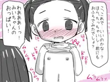 女の子と男の子がえっちなマンガをいっしょに読んでムラムラしちゃうお話, 日本語