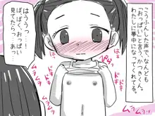 女の子と男の子がえっちなマンガをいっしょに読んでムラムラしちゃうお話, 日本語