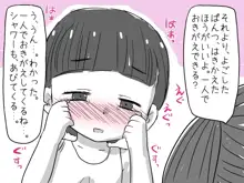 女の子と男の子がえっちなマンガをいっしょに読んでムラムラしちゃうお話, 日本語