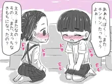 女の子と男の子がえっちなマンガをいっしょに読んでムラムラしちゃうお話, 日本語