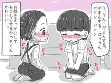 女の子と男の子がえっちなマンガをいっしょに読んでムラムラしちゃうお話, 日本語