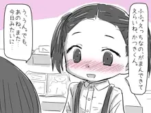 女の子と男の子がえっちなマンガをいっしょに読んでムラムラしちゃうお話, 日本語