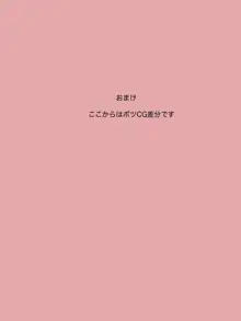 変態デブおじさん泣き虫姪っ子ギャルを四畳半で飼う3, 日本語