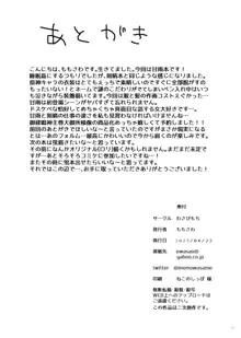 甘雨ちゃんが仕事と性欲処理をお手伝いする本。, 日本語