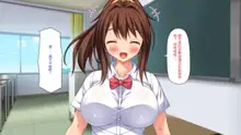 Bitch Class no Deka Chin Sensei, 中文