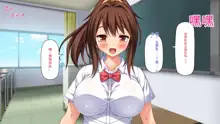 Bitch Class no Deka Chin Sensei, 中文