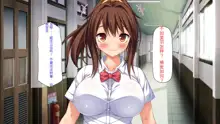 Bitch Class no Deka Chin Sensei, 中文