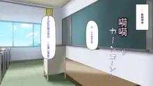 Bitch Class no Deka Chin Sensei, 中文