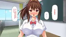 Bitch Class no Deka Chin Sensei, 中文