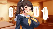 Kanojo ga Iru no ni Kanojo no Ane to Sex no Lesson o Shitemasu, 中文