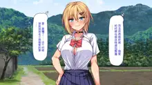 Tenkousei wa Mondai Bitch ~Tokai Gal to Doinaka Doutei~, 中文