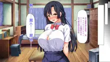 Tenkousei wa Mondai Bitch ~Tokai Gal to Doinaka Doutei~, 中文