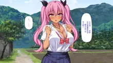 Tenkousei wa Mondai Bitch ~Tokai Gal to Doinaka Doutei~, 中文