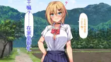 Tenkousei wa Mondai Bitch ~Tokai Gal to Doinaka Doutei~, 中文