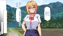 Tenkousei wa Mondai Bitch ~Tokai Gal to Doinaka Doutei~, 中文