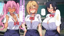 Tenkousei wa Mondai Bitch ~Tokai Gal to Doinaka Doutei~, 中文