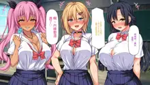 Tenkousei wa Mondai Bitch ~Tokai Gal to Doinaka Doutei~, 中文