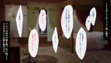 堕ちたお嬢様, 日本語