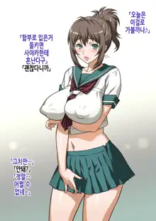 Mama wa Nama Onahole ~Kyouko wa Musuko Senyou Sei Gangu~ | 엄마는 생오나홀 ~쿄코는 아들 전용 장난감~, 한국어