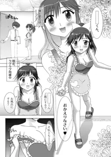 マナカといっしょにラブライフ, 日本語