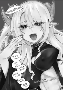 Futanari Succubus ni Rettoushu to Wakarasaremashita ~Zako Mesu Soshitsu Ariari, Omanko Onii-san Mikke!~, 中文