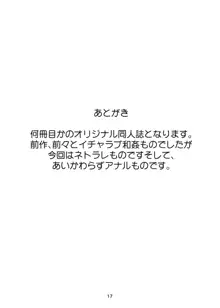 肛×校門で待ってる。, 日本語