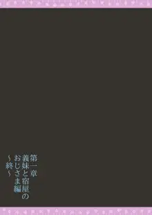 冒険者寝取られ体験談, 日本語