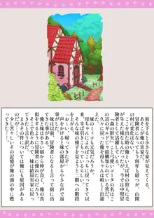 冒険者寝取られ体験談, 日本語