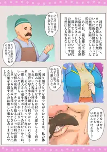 冒険者寝取られ体験談, 日本語