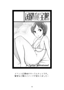 清純彼女はケツ穴ビッチ, 日本語