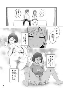 清純彼女はケツ穴ビッチ, 日本語