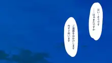 教え子ヤンキーおしかけ同棲生活, 日本語