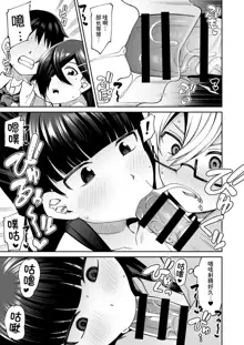 Houkago Koubi Doukoukai e Youkoso!!, 中文