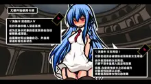 サキュバスのエッチなカードゲームでアヘり倒される少女たち クソ雑魚サキュバス VS TSドM少女, 中文