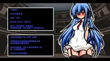 サキュバスのエッチなカードゲームでアヘり倒される少女たち クソ雑魚サキュバス VS TSドM少女, 中文