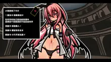 サキュバスのエッチなカードゲームでアヘり倒される少女たち クソ雑魚サキュバス VS TSドM少女, 中文