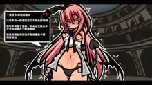 サキュバスのエッチなカードゲームでアヘり倒される少女たち クソ雑魚サキュバス VS TSドM少女, 中文