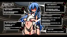 サキュバスのエッチなカードゲームでアヘり倒される少女たち クソ雑魚サキュバス VS TSドM少女, 中文