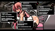 サキュバスのエッチなカードゲームでアヘり倒される少女たち クソ雑魚サキュバス VS TSドM少女, 中文