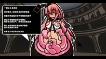 サキュバスのエッチなカードゲームでアヘり倒される少女たち クソ雑魚サキュバス VS TSドM少女, 中文