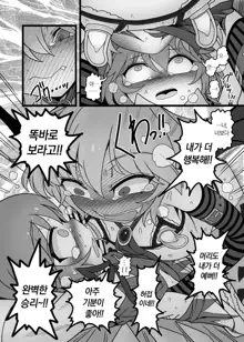 Yukari to Remilia, 한국어