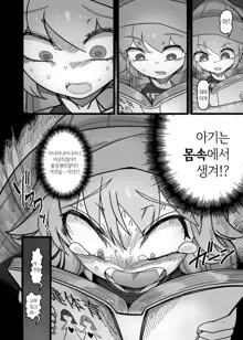 Yukari to Remilia, 한국어